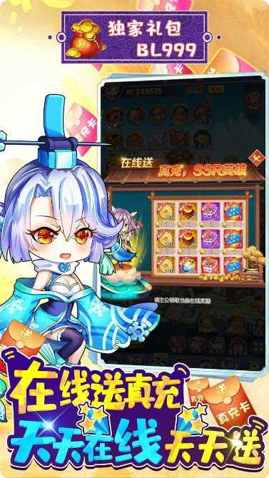 疾风大冒险BT送万元充值手机版官方版大全