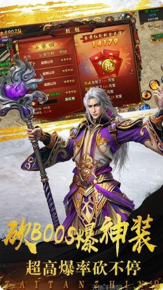 泰坦之怒app安卓版合集