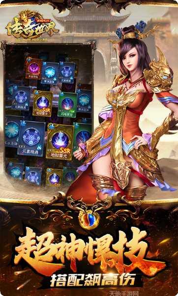 传奇世界1011所有版app官方版