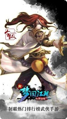 梦回江湖官方版下载地址大全