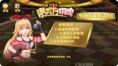 贵宾厅棋牌安卓版安装包下载合集