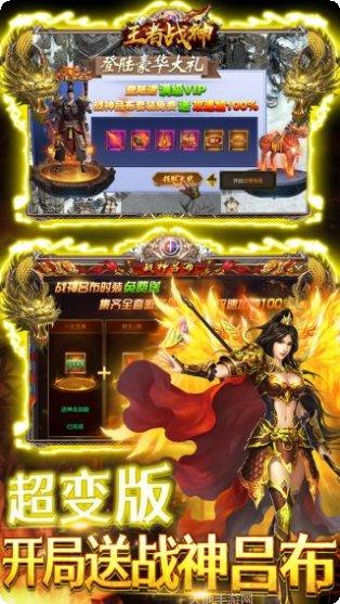 王者战神BT送真充红包客服指定所有官方版