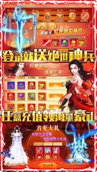 仙魔变BT无限送充值官方指定所有版