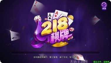 雷迅棋牌手机游戏所有版本下载