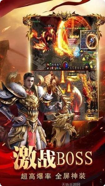 六六传奇手机端官网大全