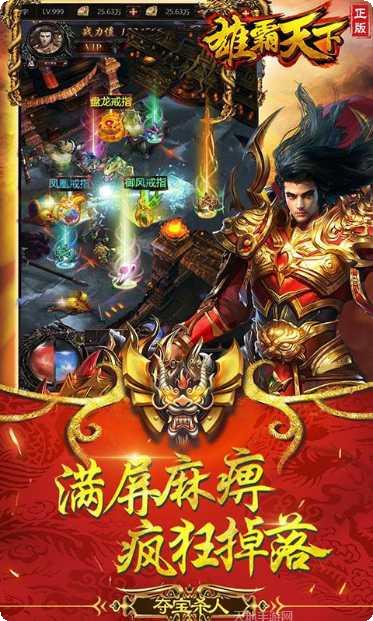 雄霸天下app游戏大厅合集