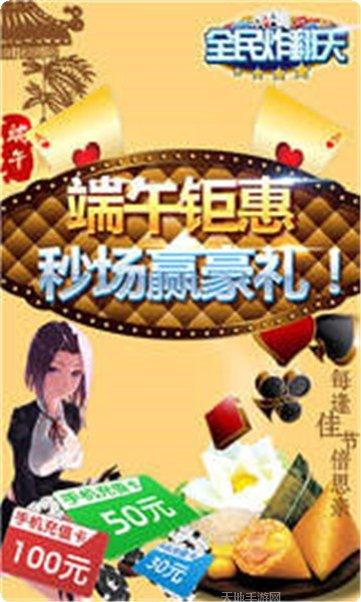 乐发互娱游戏下载地址大全