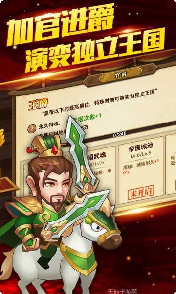 别碰这三国商城版安卓版官网合集