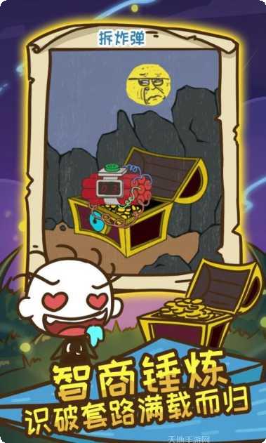 史上最坑爹的游戏4官方版下载大全