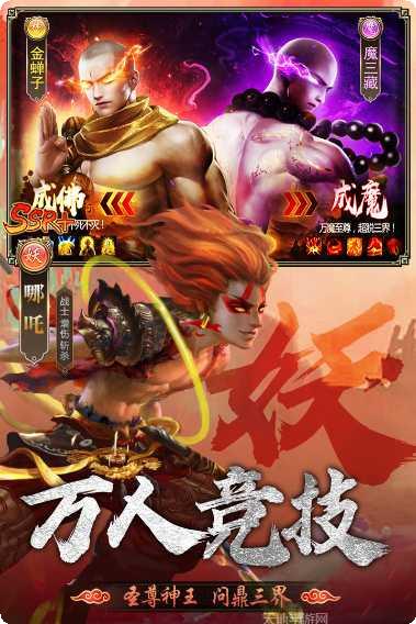 暴走师徒所有版2025安卓版