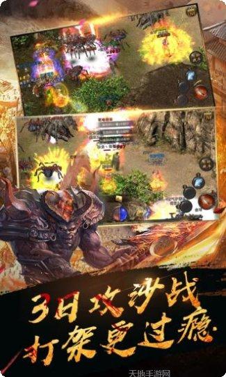 热血传奇正版官网版下载合集