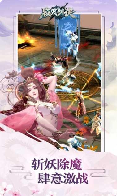 寂灭剑诀官方所有安卓版