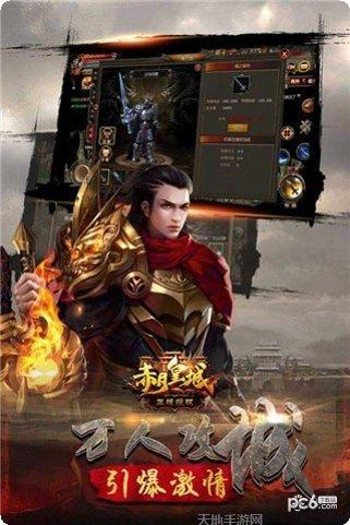 赤月皇城客服指定下载地址大全