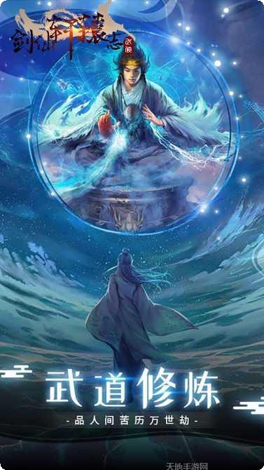 剑仙轩辕志BT天天送真充游戏安卓所有版