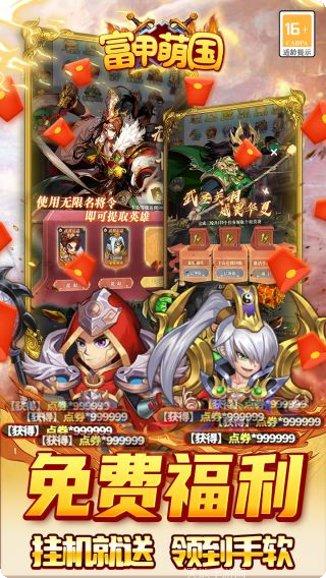 富甲萌国最新app所有版本下载