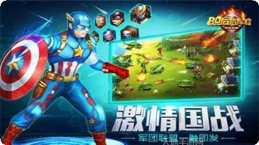 80后指挥官BT送VIP安卓官网最新版合集