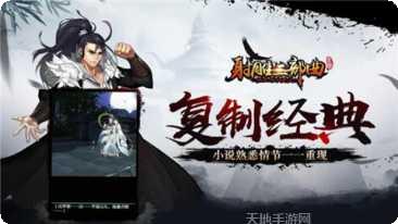 杨过与小龙女手机版官网大全