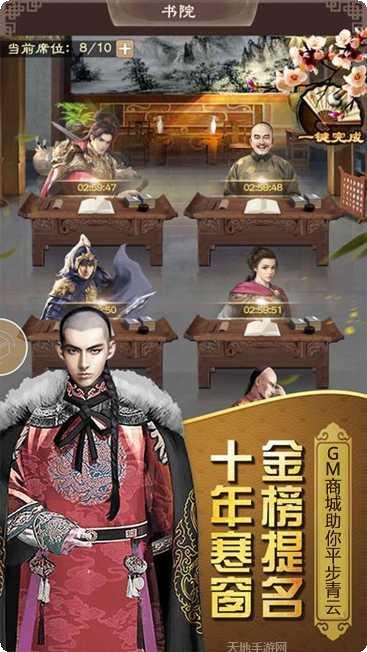 权倾天下BT发财版安卓版安装包下载合集