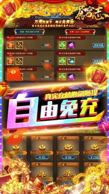 苍穹志BT现金点无限刷充所有版app官方版