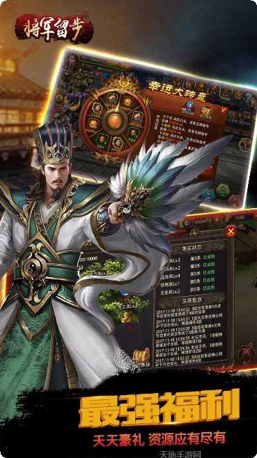 将军留步所有版2025官方版