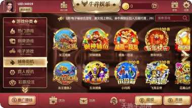 牛犇娱乐官方指定所有版