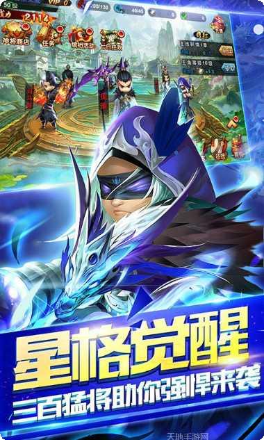 三国封魔传商城版官方指定所有版