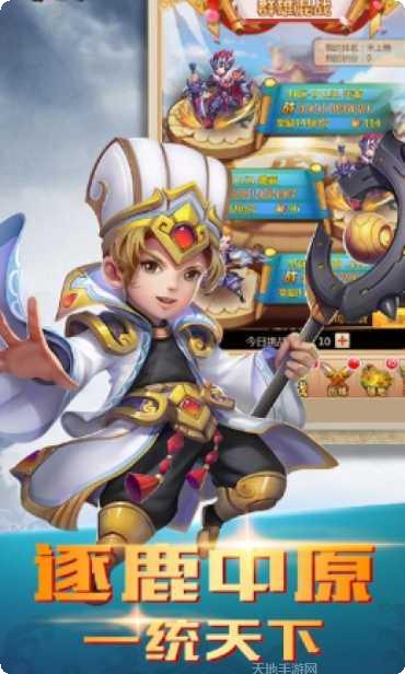 三国小兵之霸途官方所有安卓版