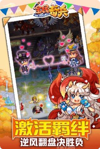 全民奇兵app游戏大厅合集