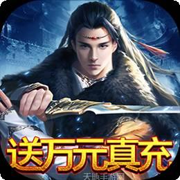 天子令BT回收换充值