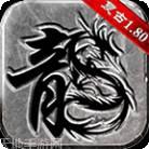 情怀复古单职业