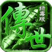 喜扑传世连击版