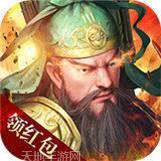 三国之谋才乱世