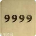 9999捕鱼