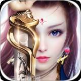 白蛇仙劫BT送真充福利