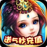 至尊十三道BT天天打充值