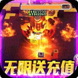 蹦蹦堂BT无限送充值