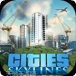 城市天际线