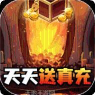 新天下无双无限版