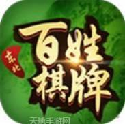 东北百姓棋牌
