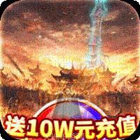 xy游戏盛世遮天