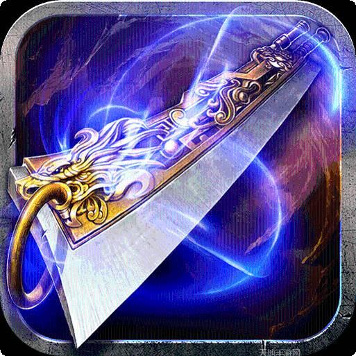 高热游戏巨龙战歌