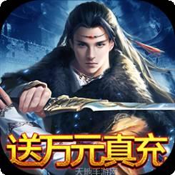 天子令BT送GM20万充