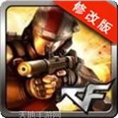 cf穿越火线传说之路2