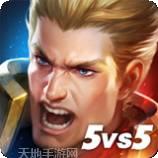 传说对决官方正版