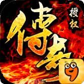 决战沙城超变传奇