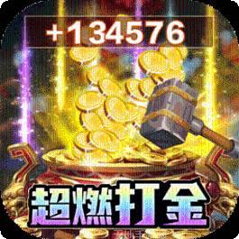 寻龙剑BT送SSS御姐