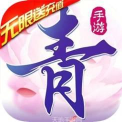 仙魔变BT无限送充值