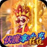 战魂西游BTGM商店版