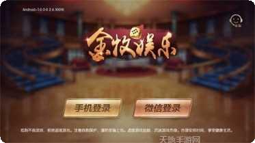 大佬锄大地官方所有安卓版