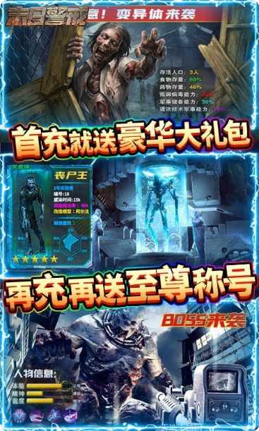 末日警戒BT送千元充值游戏安卓所有版